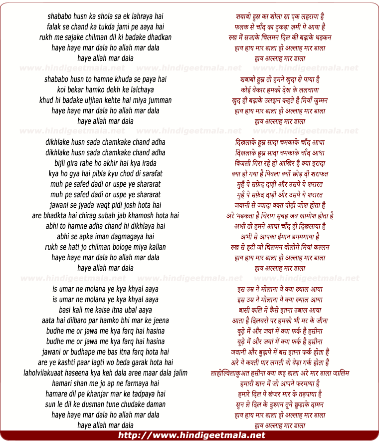 lyrics of song Hay Hay Hay Maar Dala, Ho Allah Maar Dala