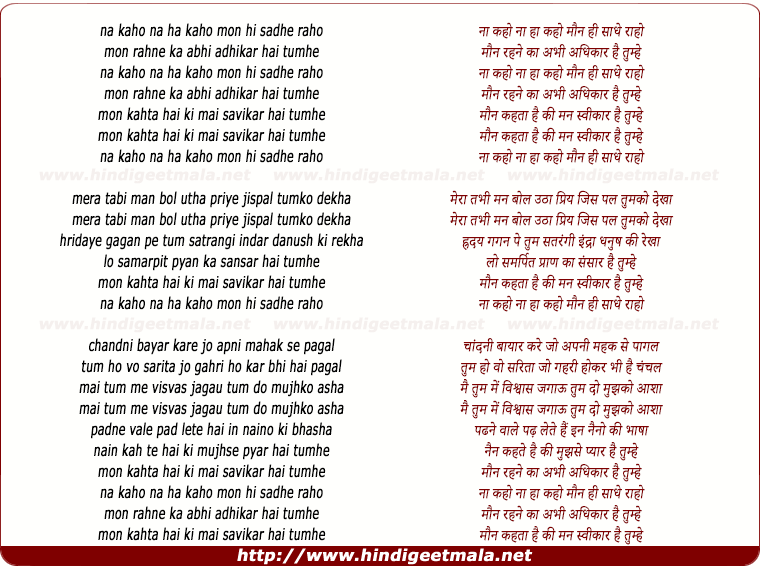 lyrics of song Na Kaho Na Haan Kaho