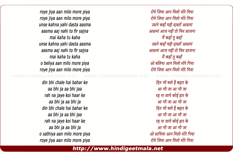 lyrics of song Roye Jiya Aan Milo More Piya(Part Ii)