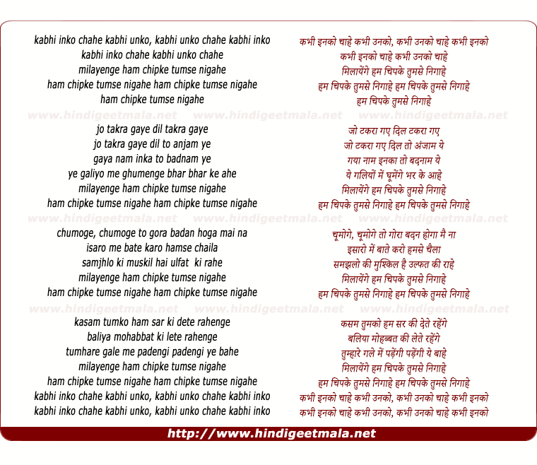 lyrics of song Kabhi Inko Chahe Kabhi Unko
