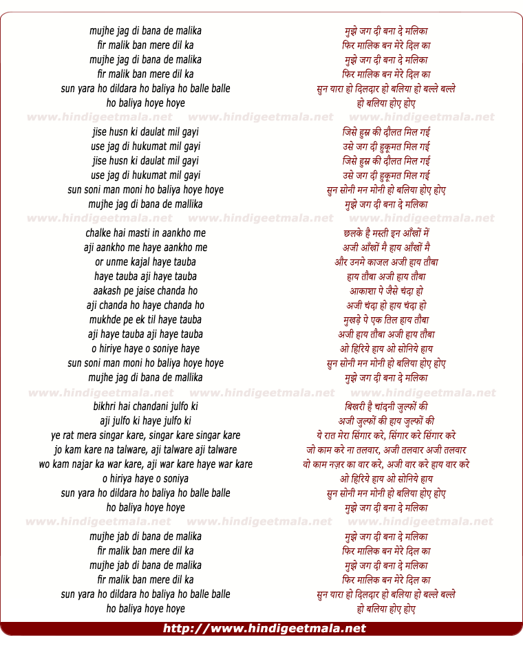 Sun soniye sun shop dildar lyrics song