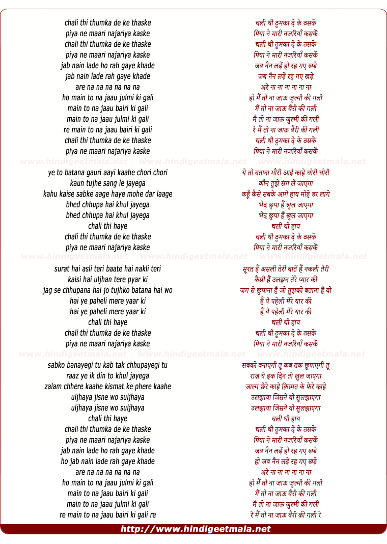 lyrics of song Chali Thi Thumka De Ke Thaske