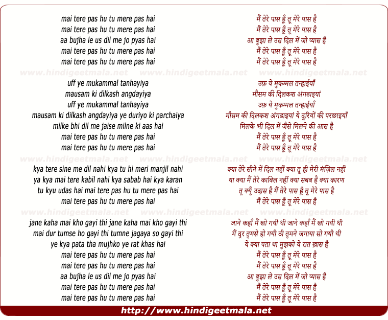 lyrics of song Main Tere Pass Hu Tu Mere Paas Hai