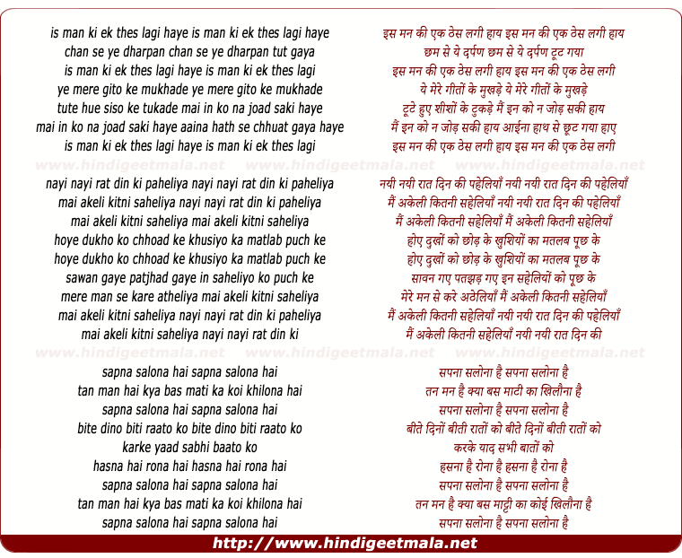 lyrics of song Is Man Ki Ik Thes Lagi