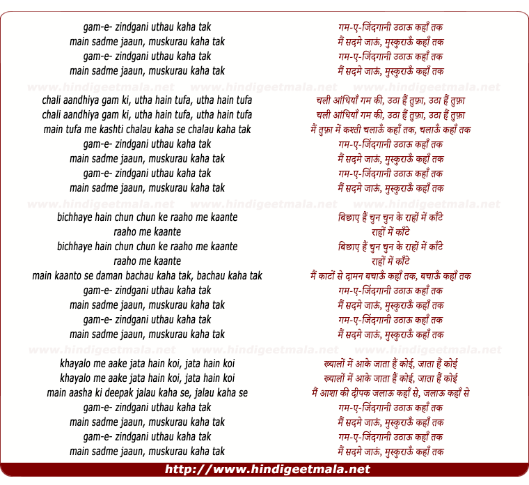 lyrics of song Gham-E-Zindagani Uthau Kahan Tak