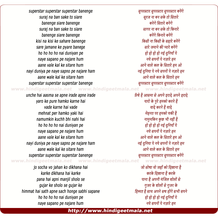 lyrics of song Superstar Banenge