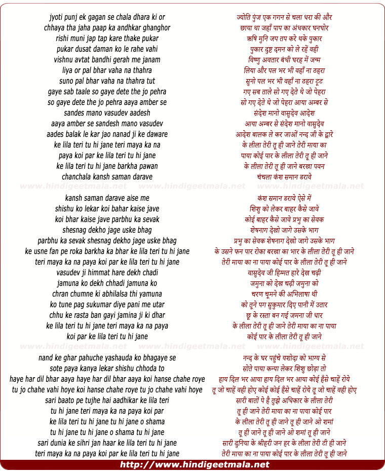lyrics of song Teri Maya Ka Na Paya Koi Paar