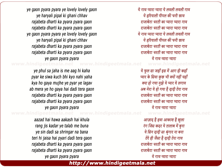 lyrics of song Ye Gaon Pyara Pyara, Ye Lovely Lovely Gaon