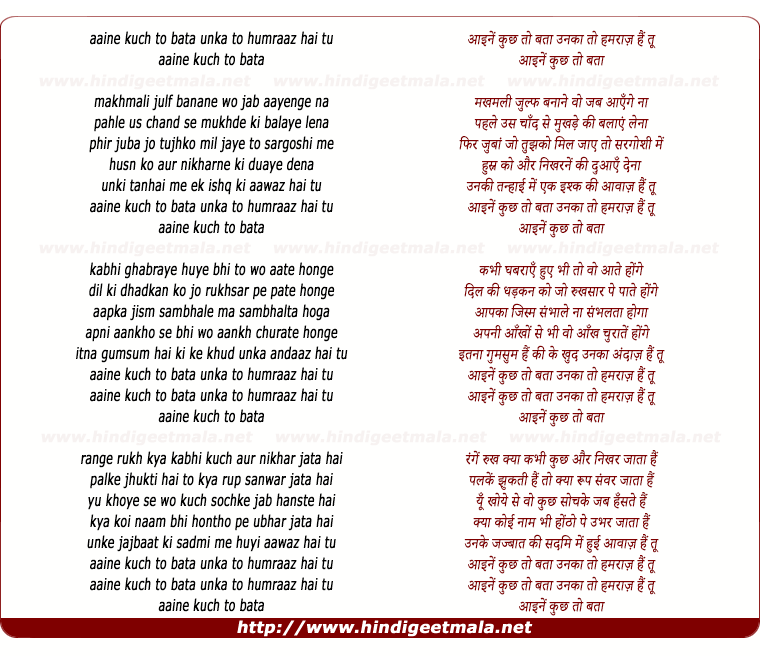 lyrics of song Aaine Kuch Toh Batta Unka Tih Hamraaz Hai Tuhi