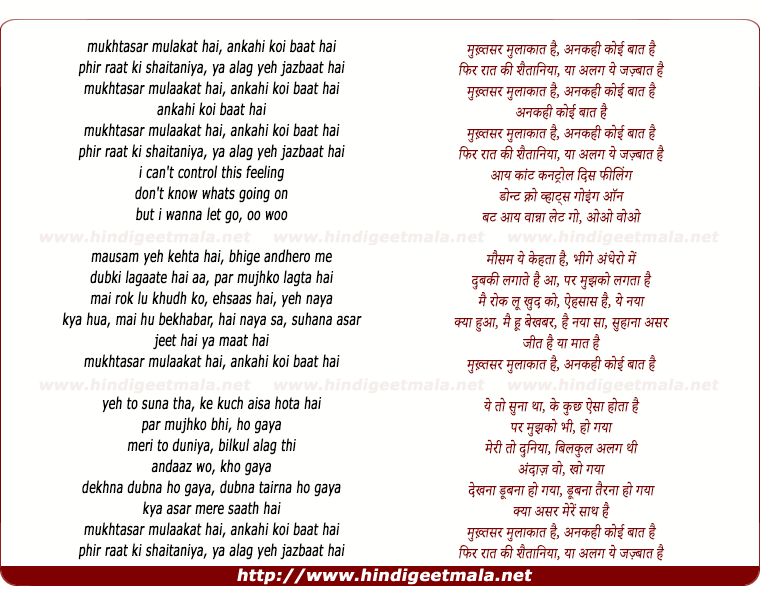 lyrics of song Mukhtasar Mulakat Hai, Ankahi Koi Baat Hai