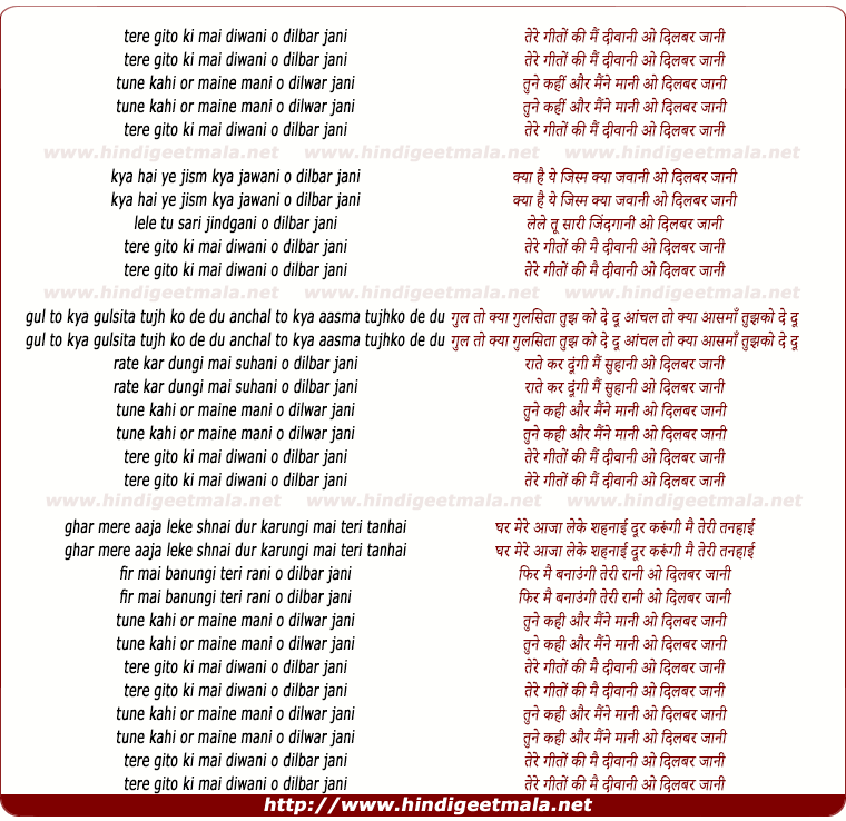lyrics of song Tere Geeto Ki Main Diwani O Dilbar Jani