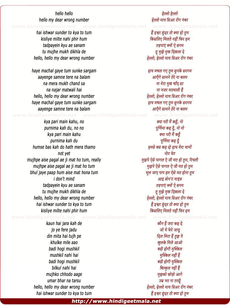 lyrics of song Hello Hello My Dear