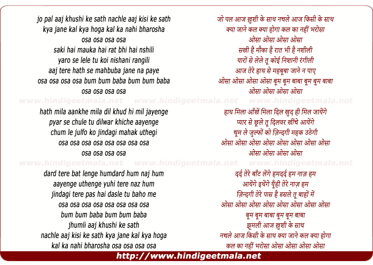 lyrics of song Osa Osa Jo Pal Aaj Khushi Ke Sath