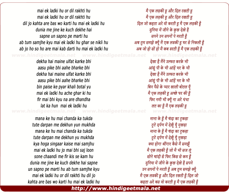 lyrics of song Mai Ek Ladki Hu, Or Dil Rakhti Hu