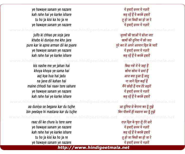 lyrics of song Yeh Hawaye Sanam