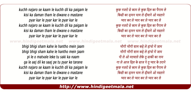 lyrics of song Kuch Nazaron Se Kaam Le