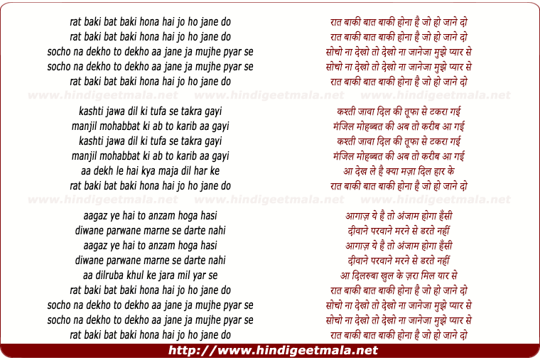 lyrics of song Raat Baki, Baat Baki, Hona Hai Jo, Ho Jaane Do