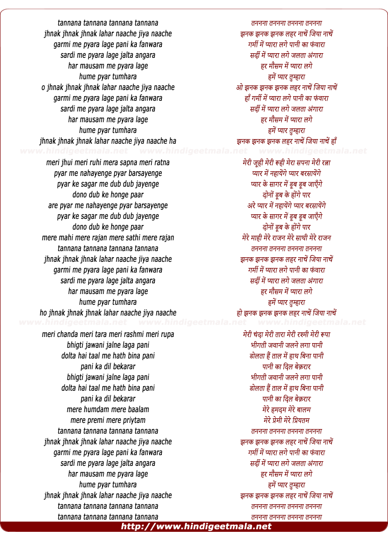 lyrics of song Tannana Tannana
