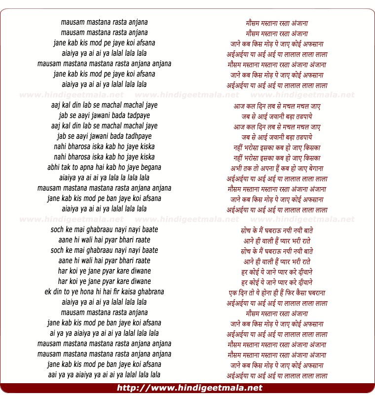 lyrics of song Mausam Mastana Rasta Anjana