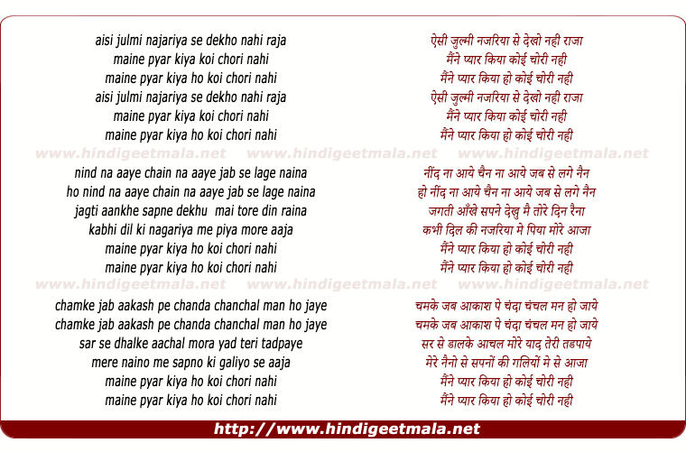 lyrics of song Maine Pyar Kita Koi Chori Nahi