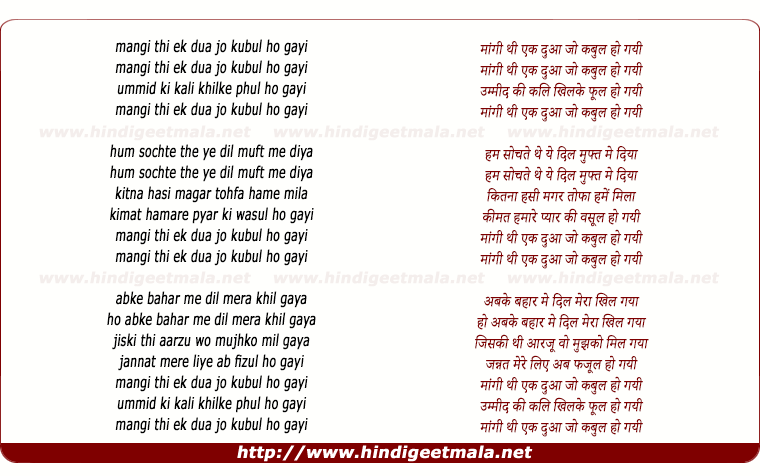 lyrics of song Maangi Thi Ek Dua Jo Kabul Ho Gayi