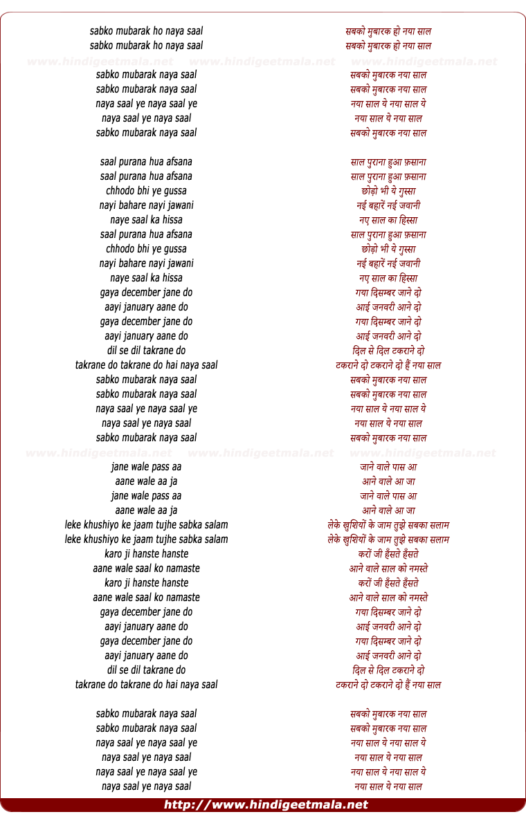 lyrics of song Sabko Mubarak Ho Naya Saal