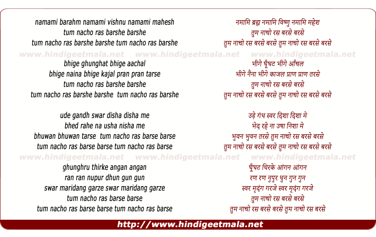 lyrics of song Tum Nacho Ras Barse Barse Tum Nacho Ras Barse