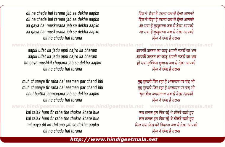 lyrics of song Dil Ne Chheda Hai Tarana Jabse Dekha Aapko