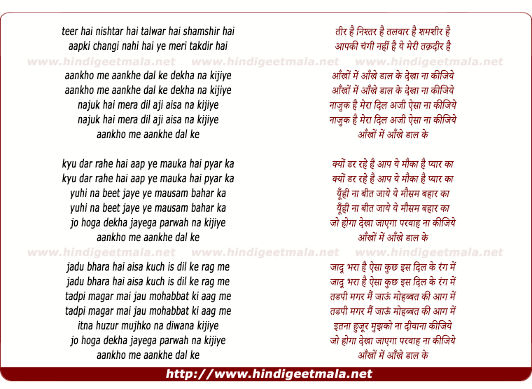 lyrics of song Ankho Me Ankhe Daal Ke Dekha Na Kijiye