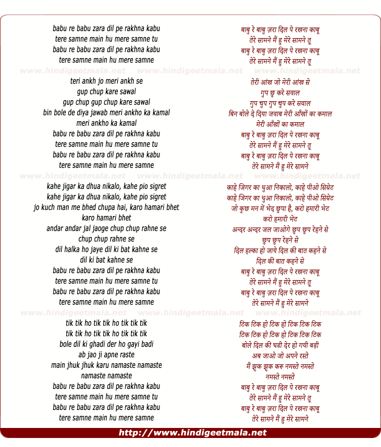 lyrics of song Baabu Re Baabu Zara Dil Pe Rakhna Kaabu