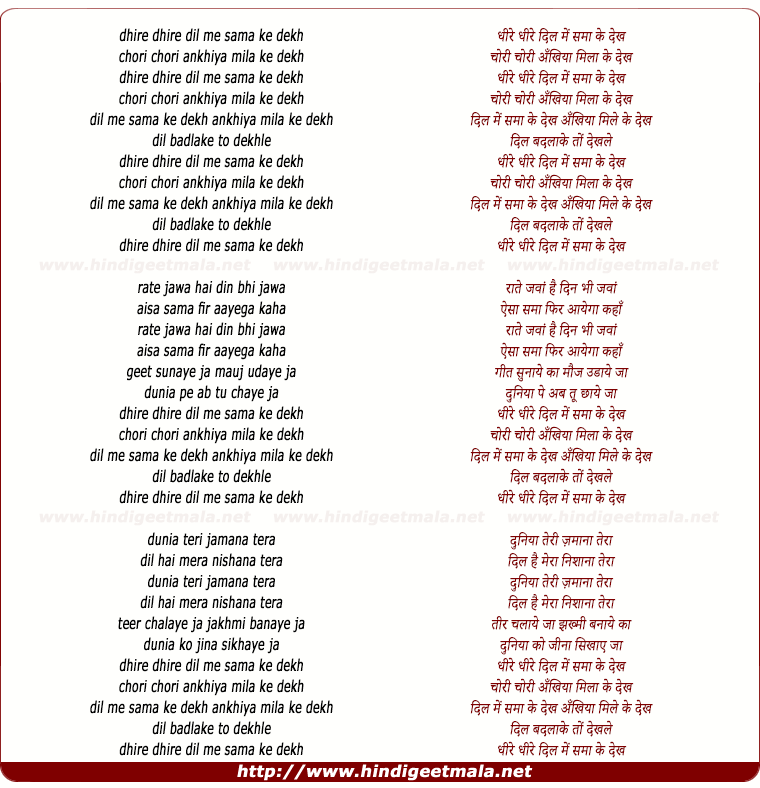 lyrics of song Dhire Dhire Dil Me Sama Ke Dekh