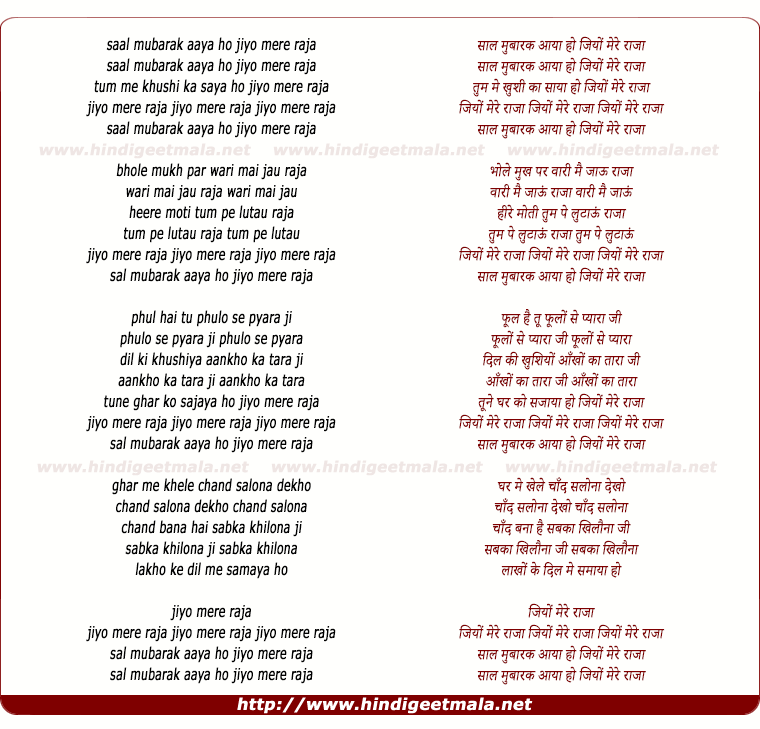 lyrics of song Saal Mubarak Aaya Ho Jiyo Mere Raaja