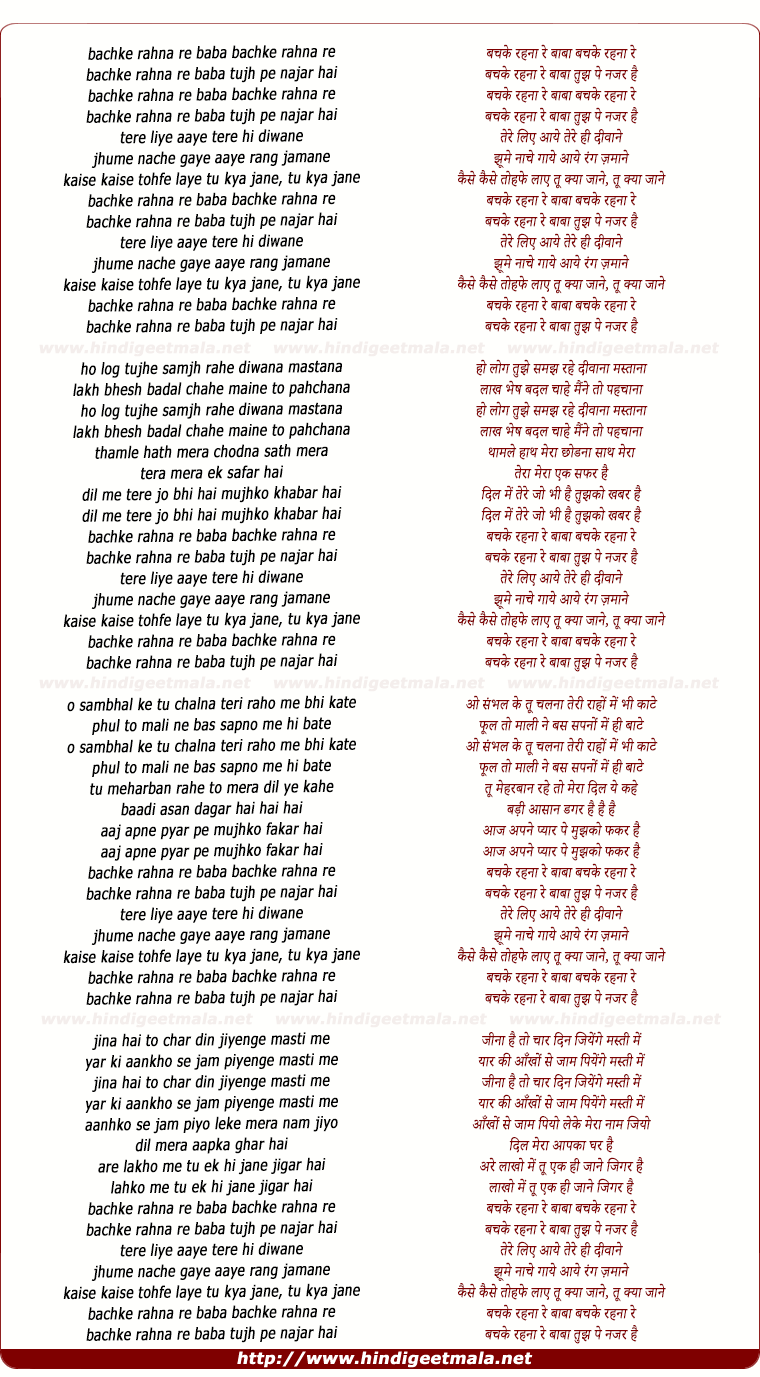 lyrics of song Bachke Rehna Re Baba Tujh Pe Nazar Hai