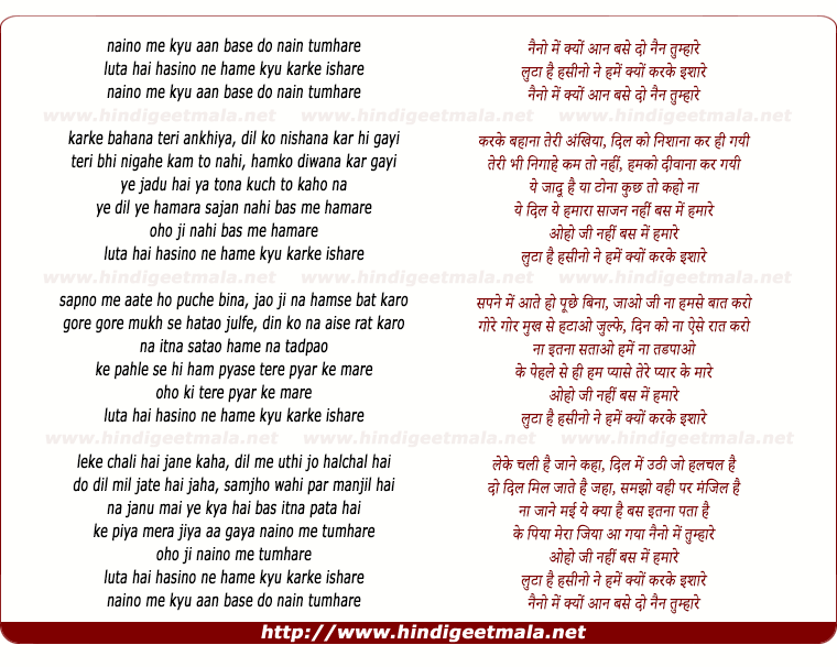 lyrics of song Naino Me Kyo Aan Base Do Nain Tumhare