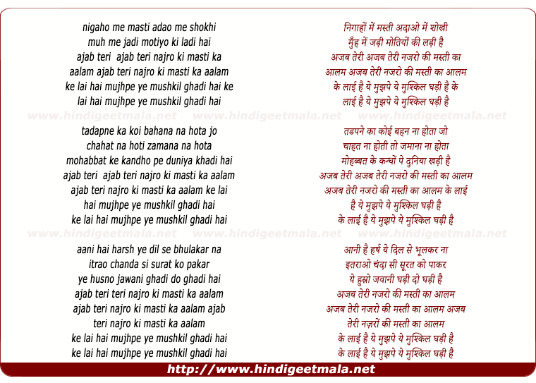 lyrics of song Nigahon Me Masti, Ajab Teri Najro Ki Masti Ka Aalam