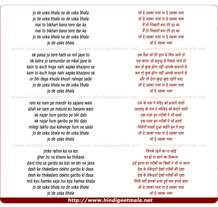 lyrics of song Jo De Uska Bhala, Na De Uska Bhala