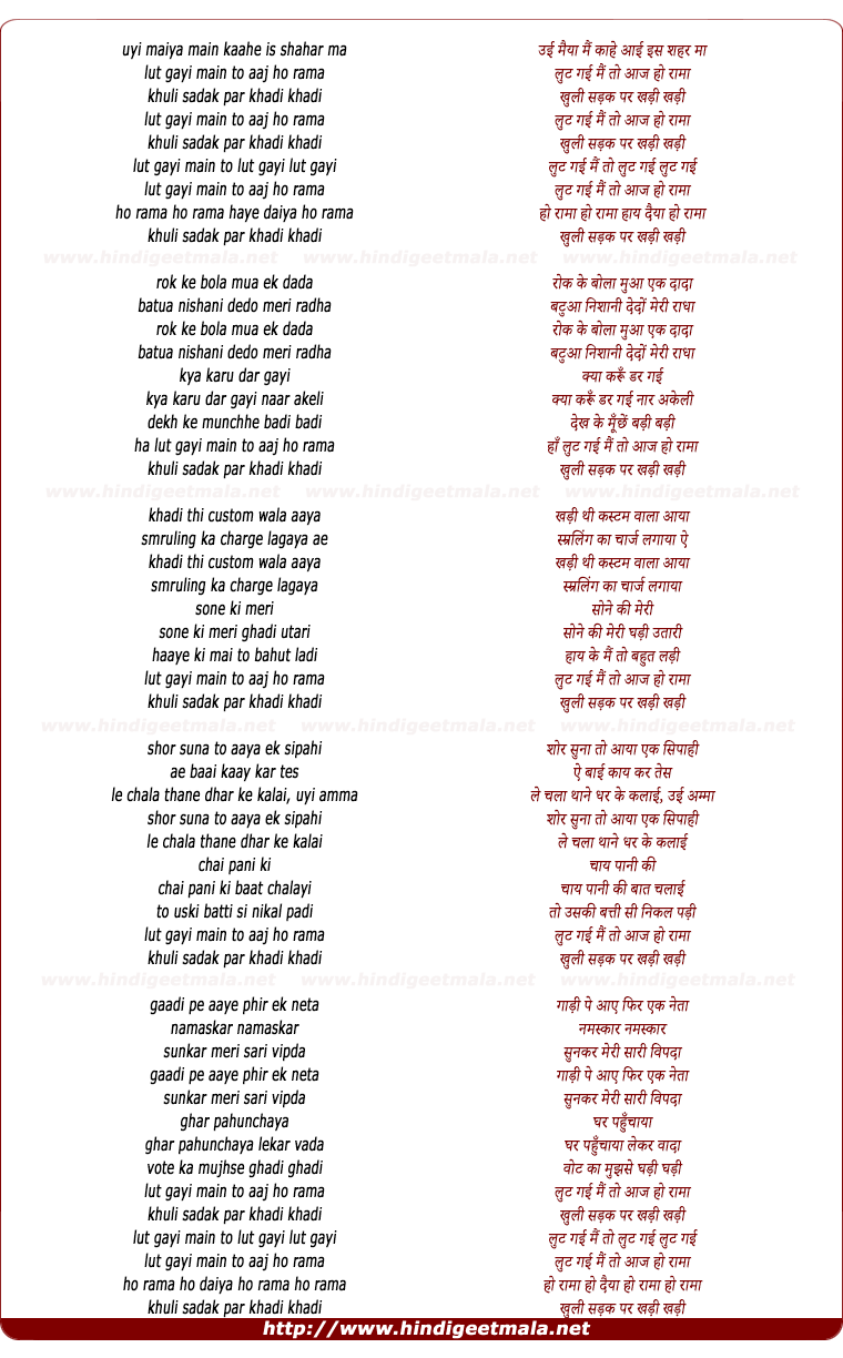 lyrics of song Lut Gai Main To