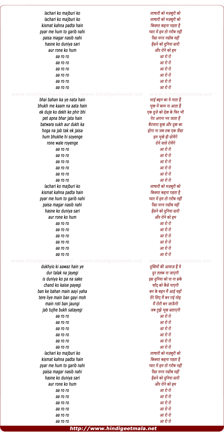 lyrics of song Lachari Ko Majburi Ko