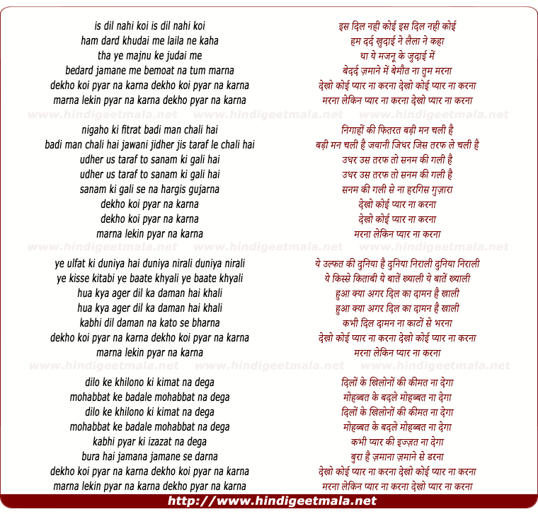 lyrics of song Dekho Koi Pyar Na Karna