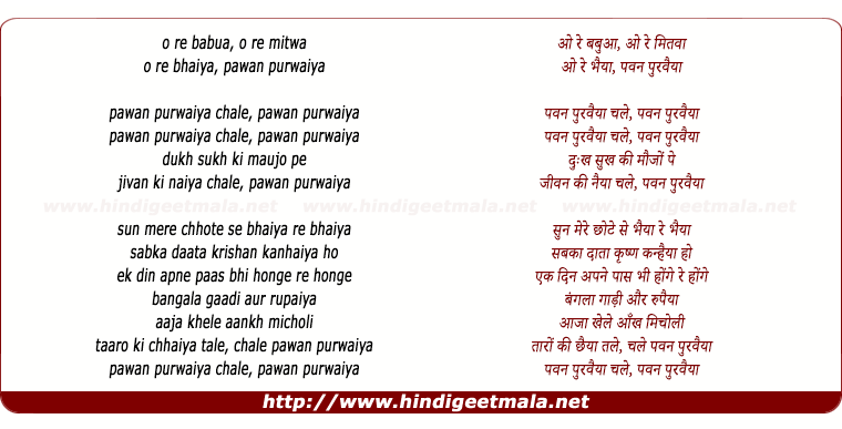 lyrics of song Oo Re Babua (Jaspal)