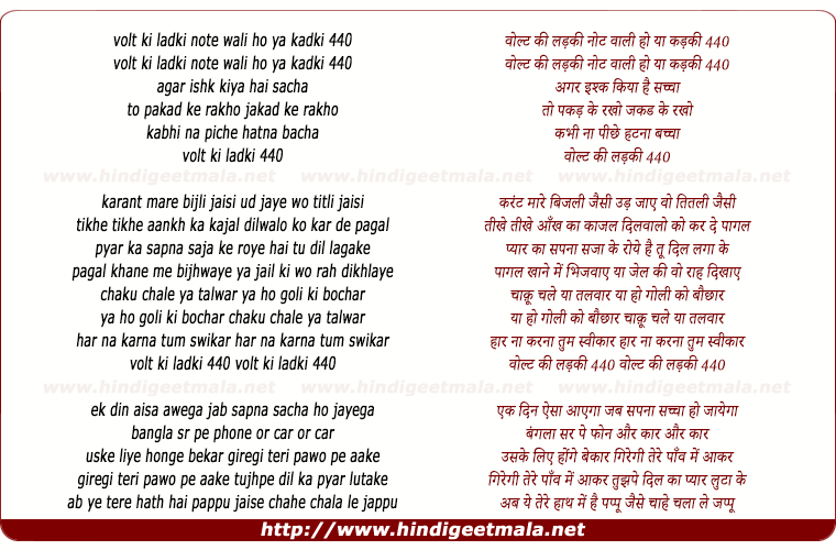 lyrics of song 440 Volt Ki Ladki,