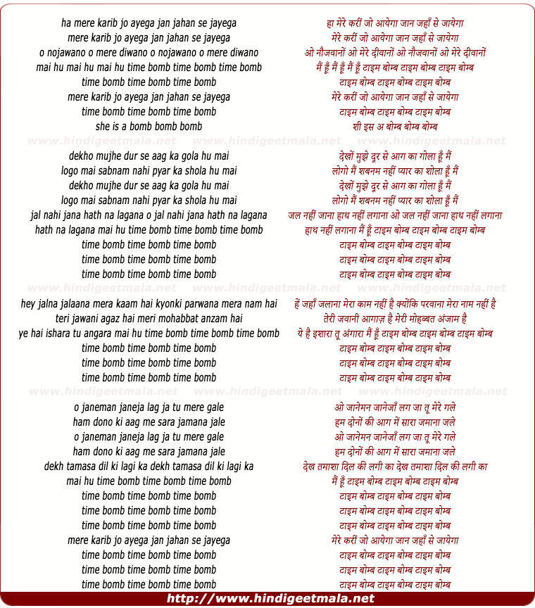 lyrics of song Time Bomb