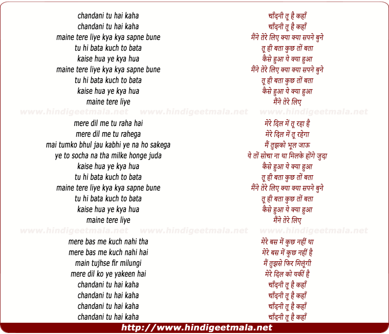 lyrics of song Chandni Tu Hai Kahan, Maine Tere Liye Kya Kya Sapne Bune