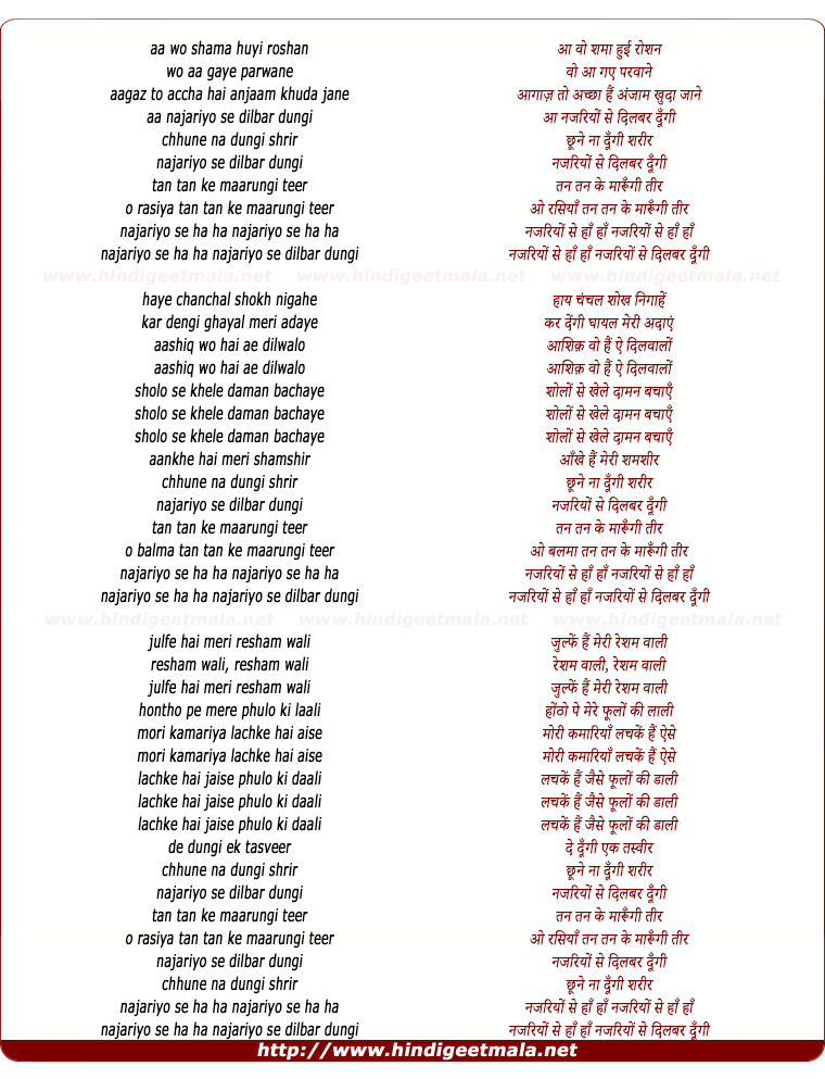 lyrics of song Chhoone Na Doongi Sharir