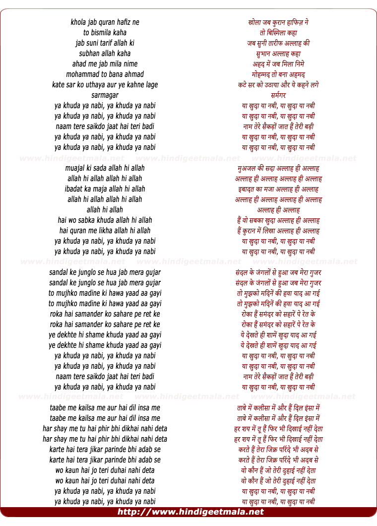 lyrics of song Ya Khuda Ya Nabi