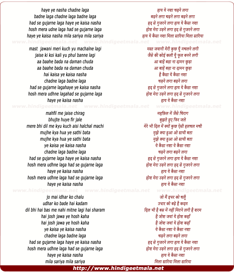 lyrics of song Haay Ye Kaisa Nasha Chadne Laga