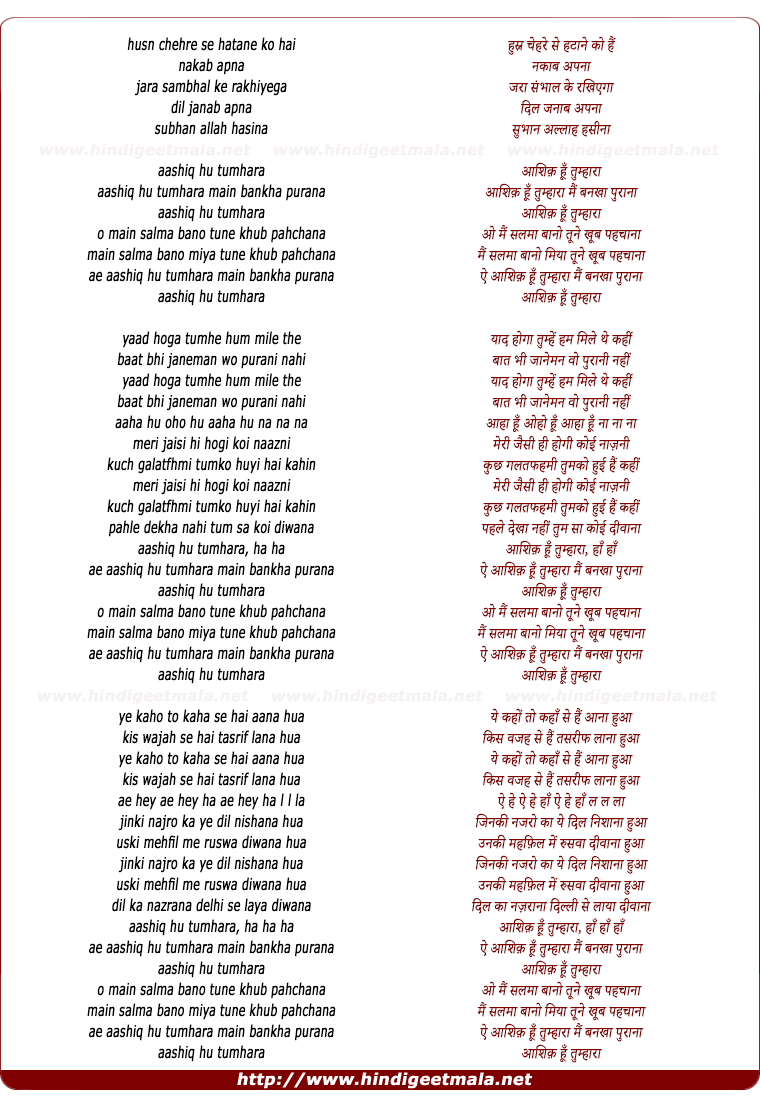 lyrics of song Aashaiq Hun Tumhara