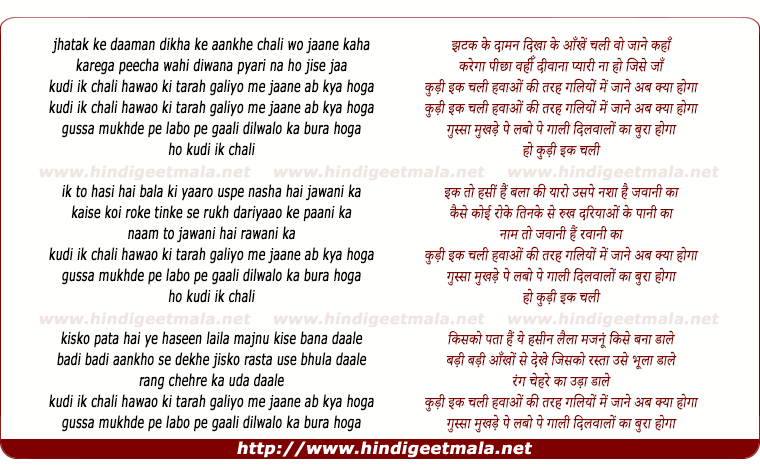 lyrics of song Jhatak Ke Daman Dikha Ke