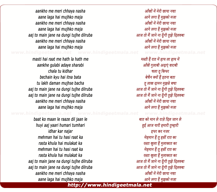 lyrics of song Aankho Me Meri Chhaya Nasha