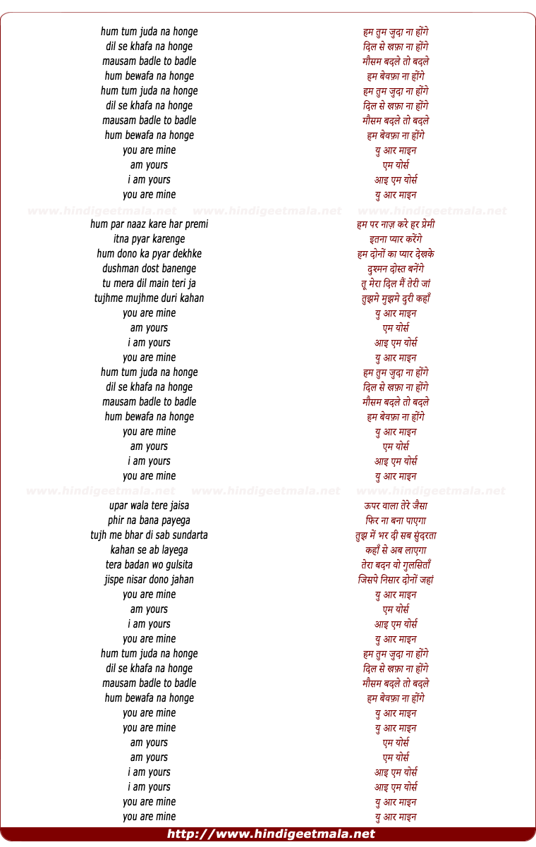 lyrics of song Ham Tum Juda Na Honge